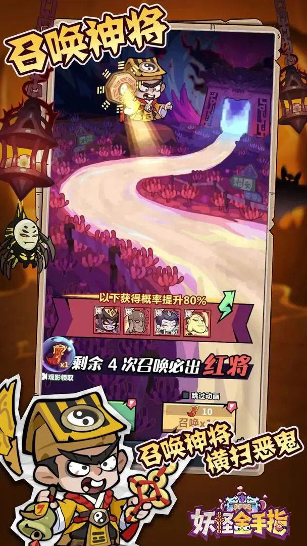 妖怪金手指核心玩法和氪金攻略