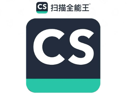 扫描全能王单次扫描次数介绍