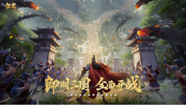 小兵会迂回,大军能控场!《偃武》RTS战斗机制撕碎 SLG自动套路,重塑三国战场(图1) 小兵会迂回,大军能控场!《偃武》RTS战斗机制撕碎 SLG自动套路,重塑三国战场