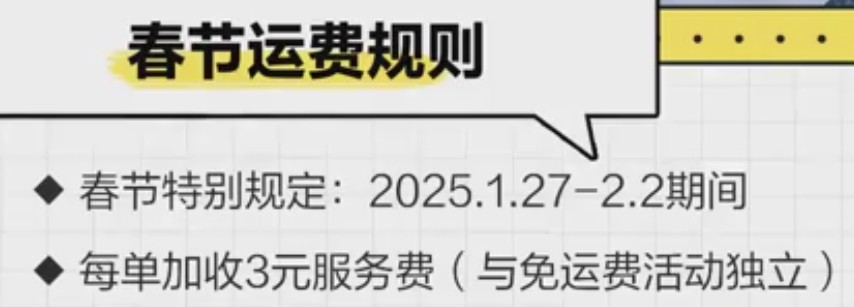 叮咚买菜免配送费政策(图3)