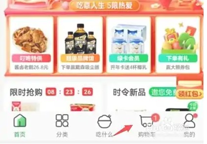 叮咚买菜微信支付方法(图2)