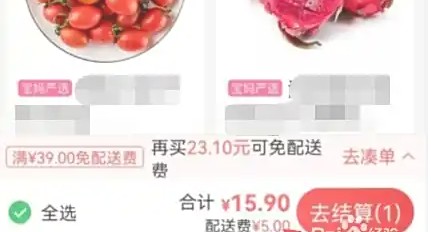 叮咚买菜微信支付方法(图3)