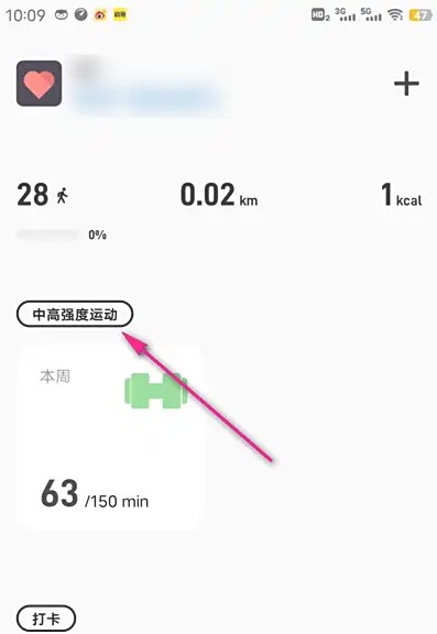 vivo运动健康运动趋势查看方法(图2)