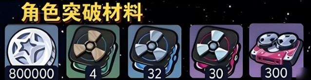 绝区零爱丽丝培养材料大全(图3)