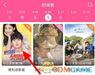 韩剧TV 官网极简版(图4)