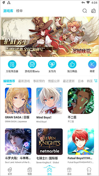 qooapp 免登录版(图1)