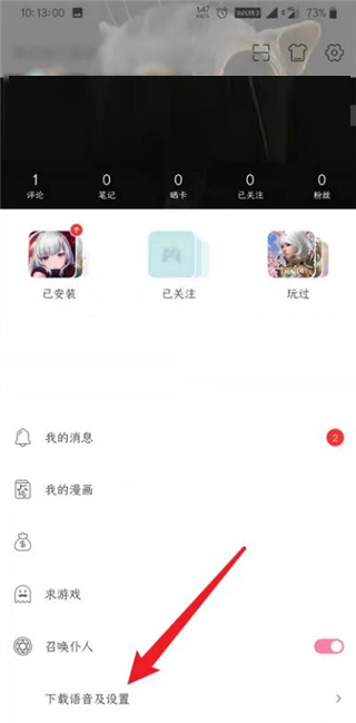 qooapp 免登录版(图2)