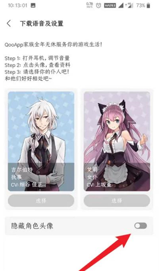 qooapp 免登录版(图3)