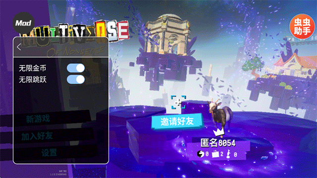 
模拟山羊3：胡闹多元宇宙 手机版