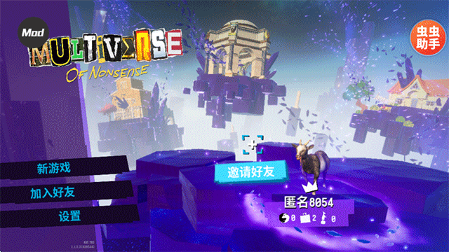 
模拟山羊3：胡闹多元宇宙 手机版