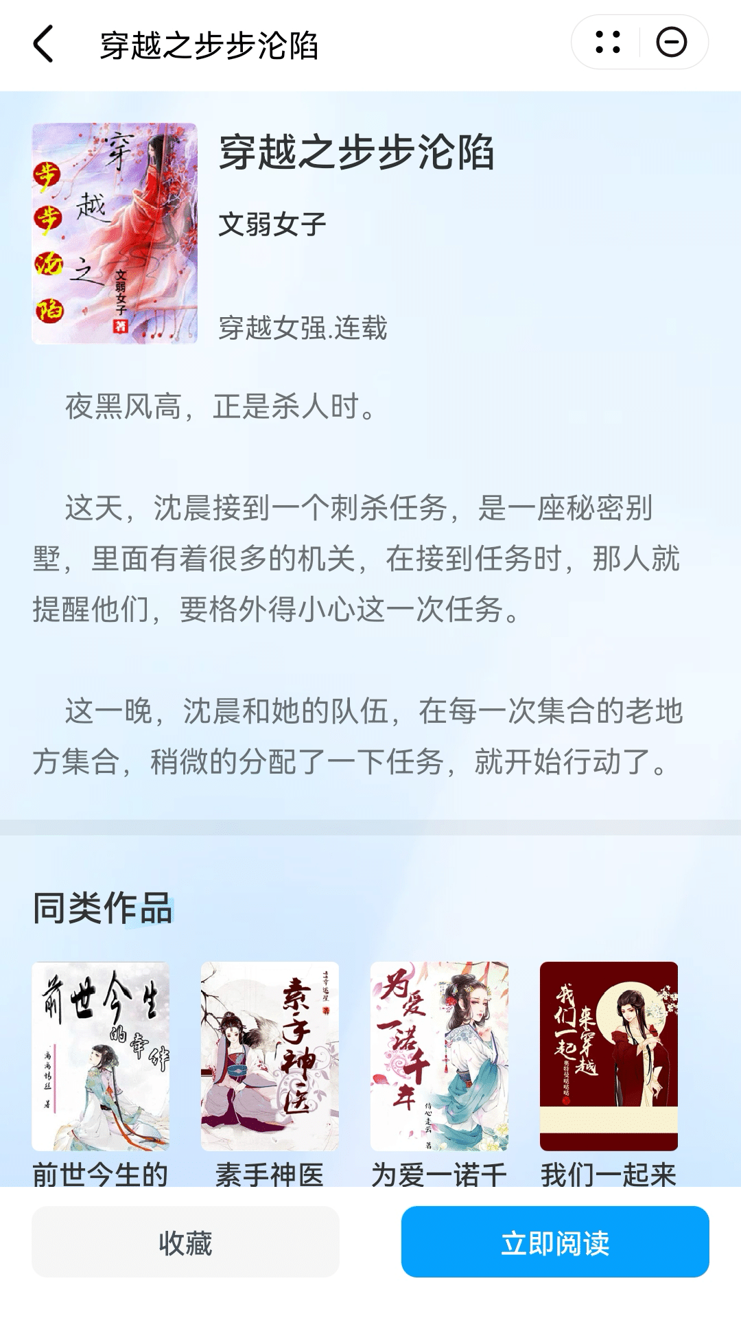 
趣读小说 手机版