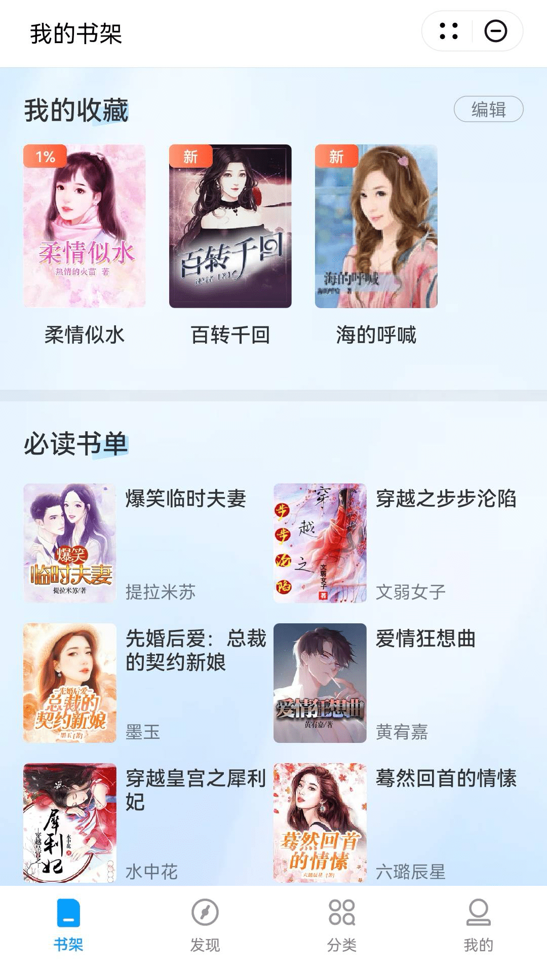 
趣读小说 手机版