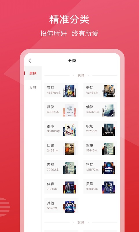 新免小说 网页版(图1)