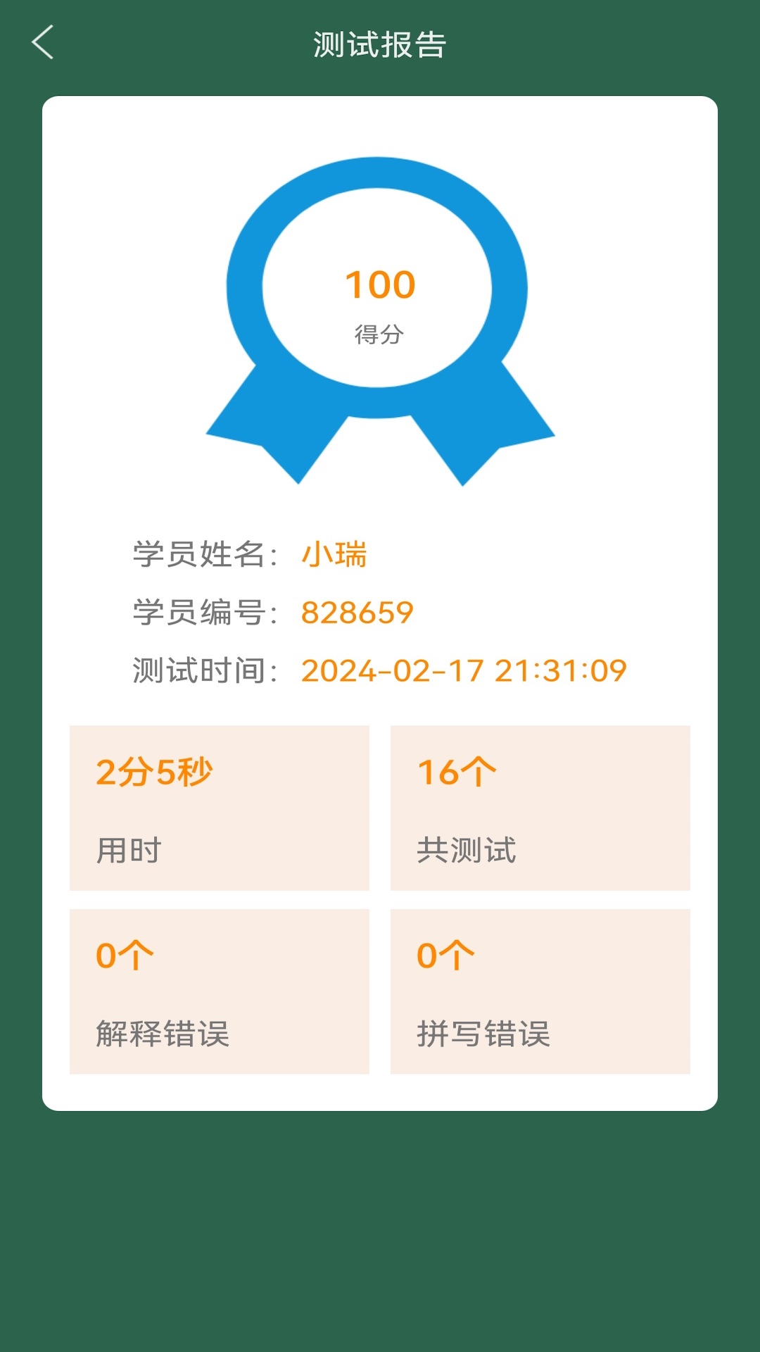 
芝麻单词 官网版