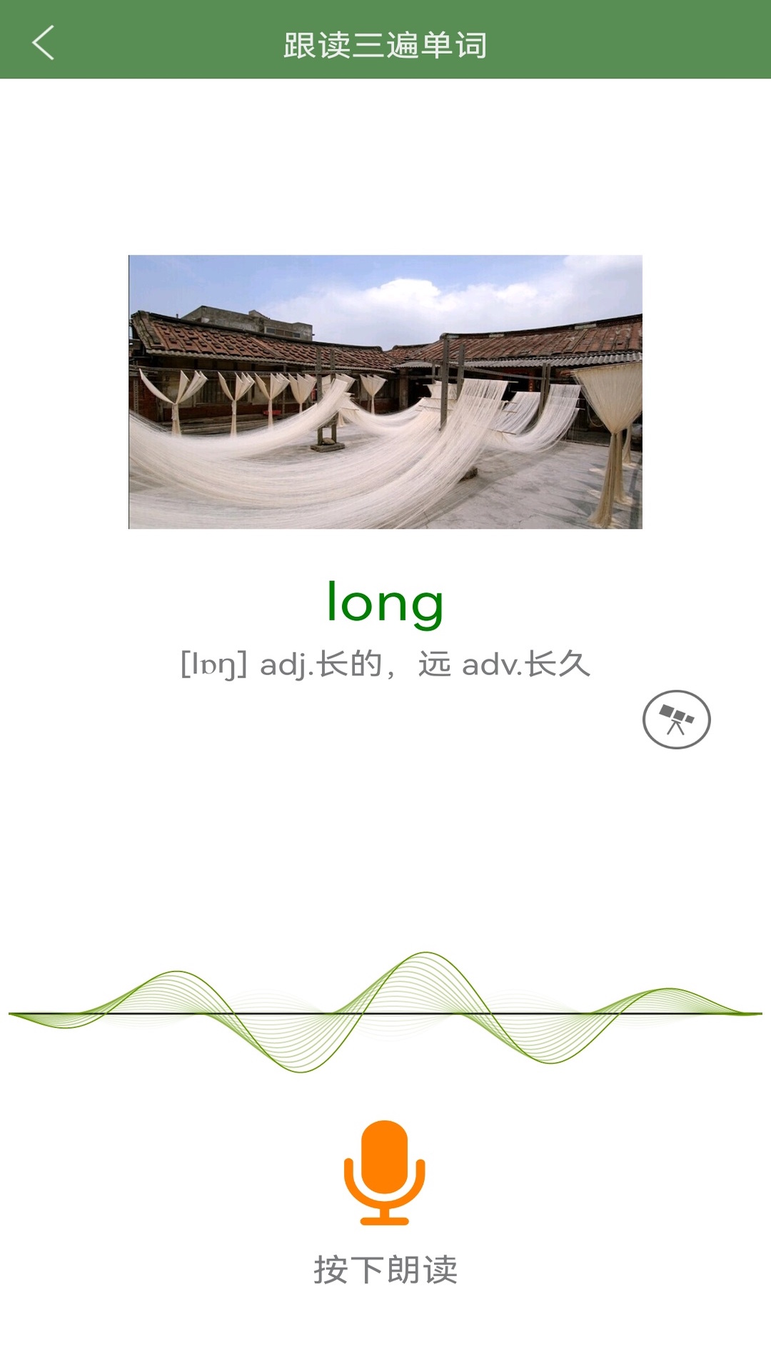 芝麻单词 官网版(图1)