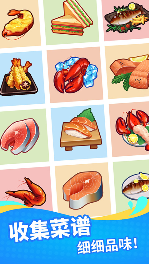 
海鲜工厂大亨 手游最新版