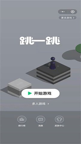 跳一跳辅助工具 自动跳(图3)
