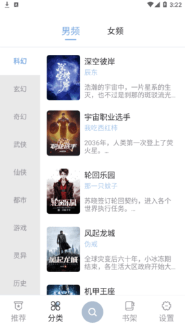 
海猫小说 app官方正版
