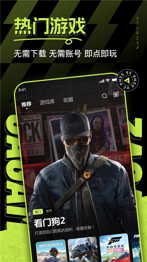 
3a云游戏 秒玩入口