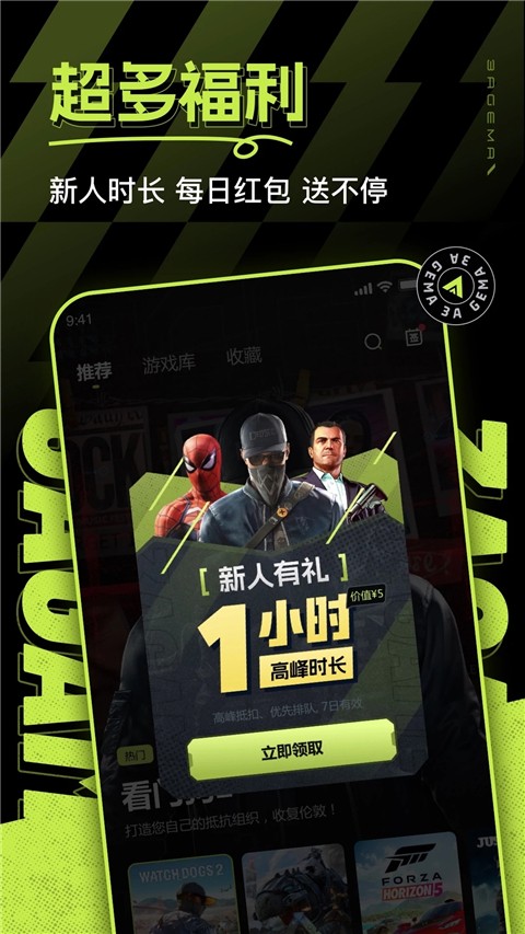 
3a云游戏 秒玩入口