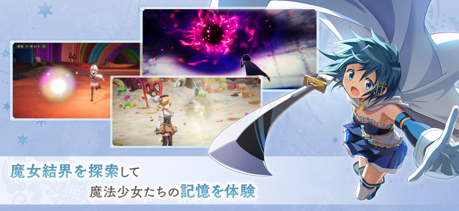 
魔法少女小圆 Magia Exedra 官网国际版