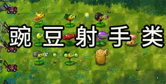 植物大战僵尸融合版 2.8.5下载安装(图8)