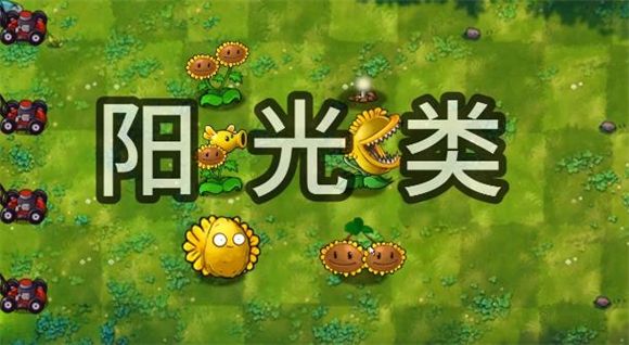 植物大战僵尸融合版 2.8.5下载安装(图9)