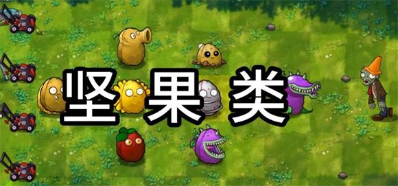 植物大战僵尸融合版 2.8.5下载安装(图10)