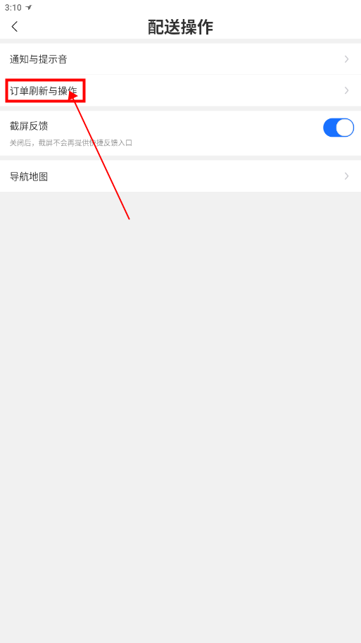 蜂鸟众包 2025最新版(图4)