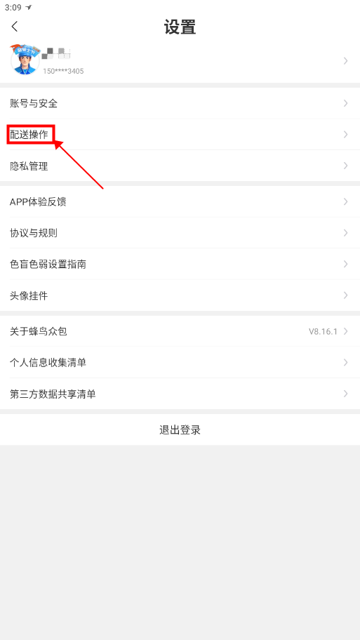 蜂鸟众包 2025最新版(图3)