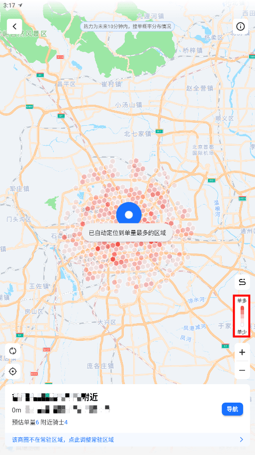 蜂鸟众包 2025最新版(图7)