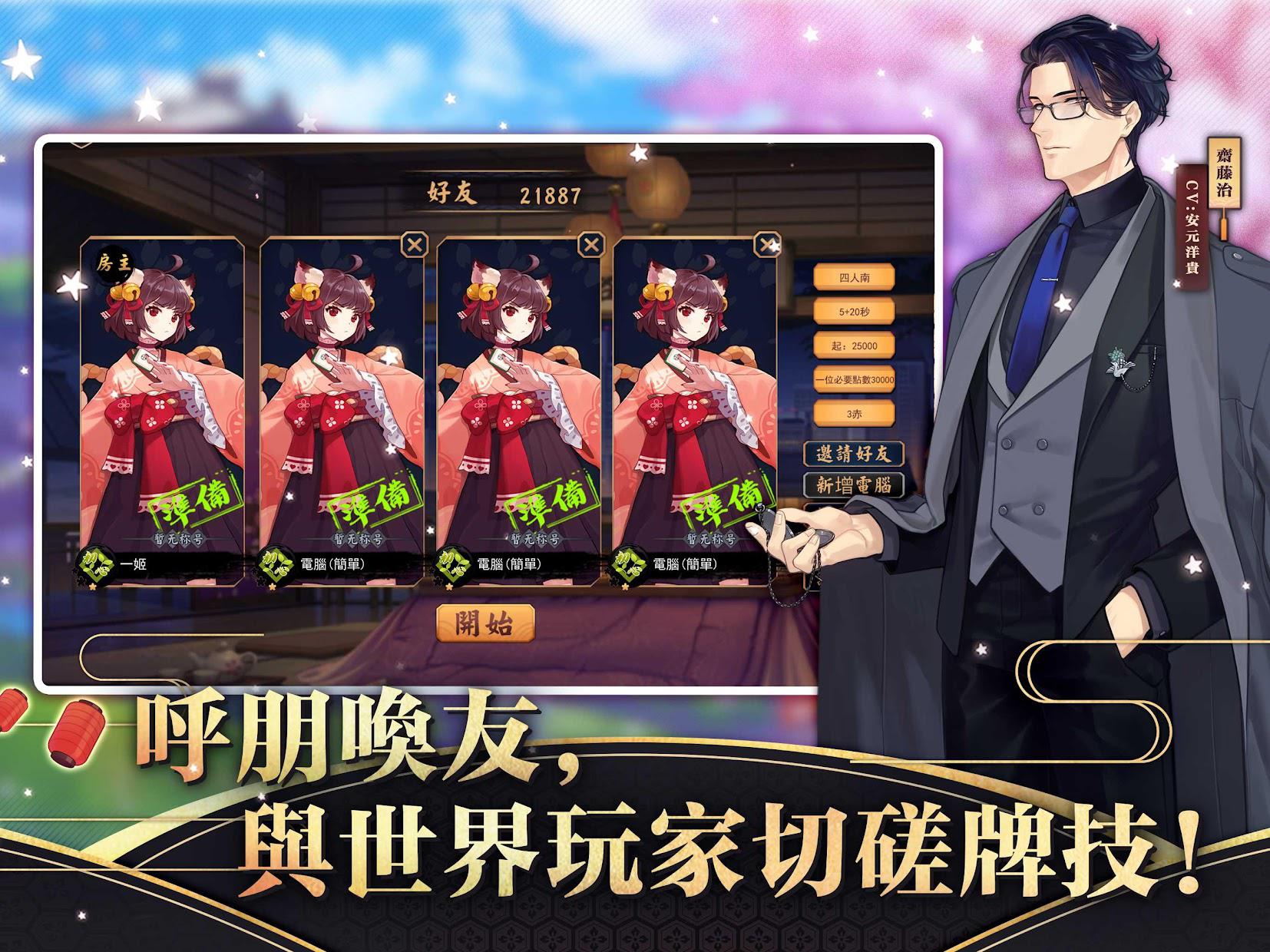 雀魂麻将 majsoul网页版(图1)