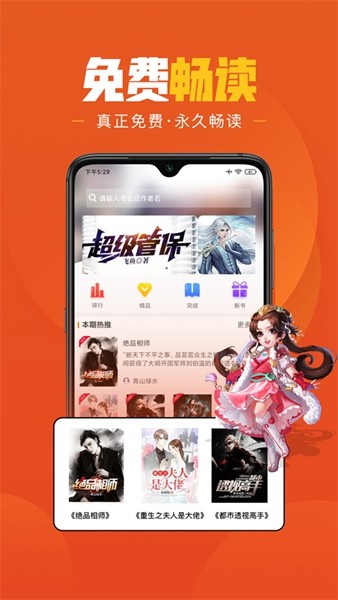 乐读小说 官方网站(图1)