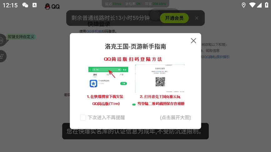 好游快爆 官网app下载最新版(图5)