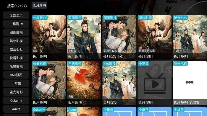 影视仓 app手机免费版(图1)