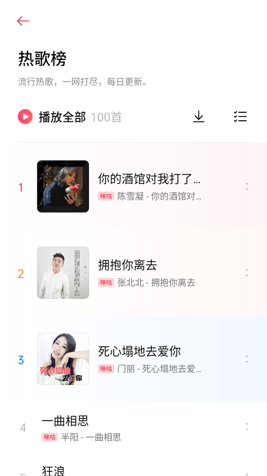 
oppo音乐 旧版本