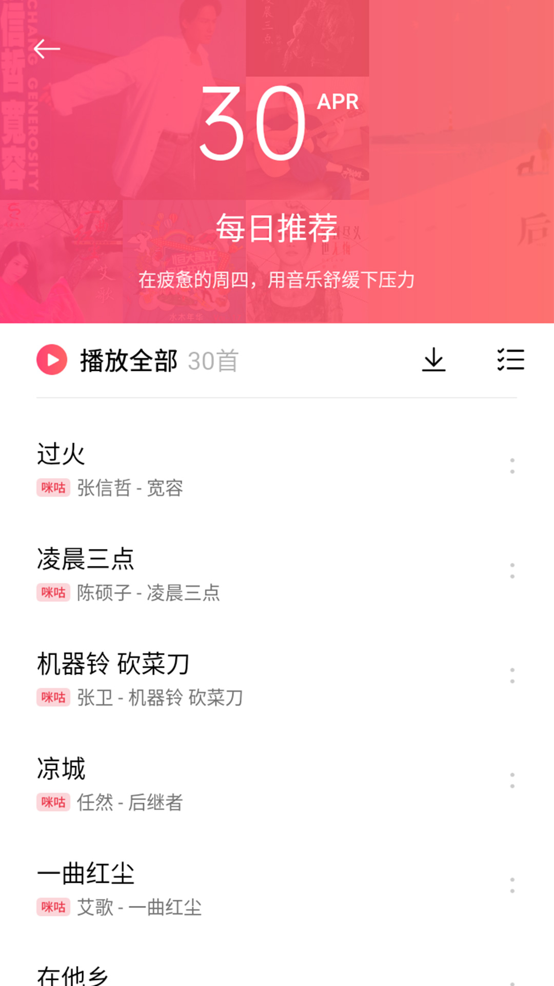 
oppo音乐 旧版本