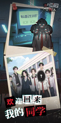 
我的同学是伪人 最新版