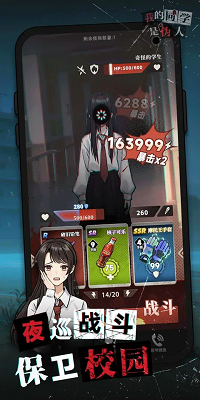 
我的同学是伪人 最新版