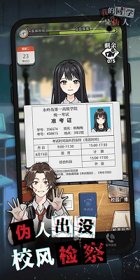 
我的同学是伪人 最新版