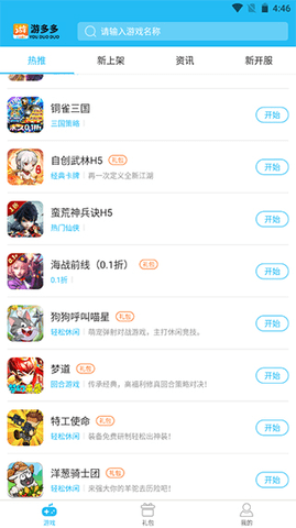 
游多多 app最新免费版