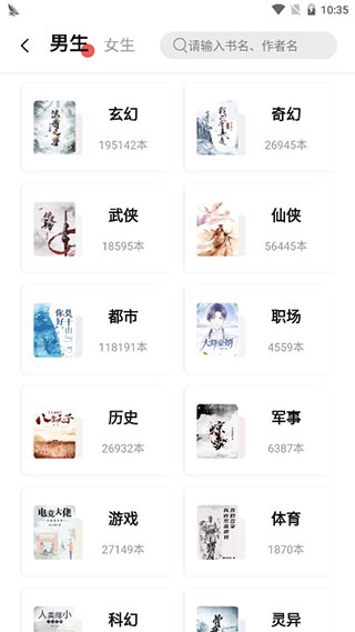 树莓阅读 app小内存版(图1)