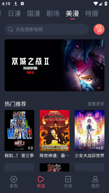 动漫共和国 app免费下载官网版(图6)