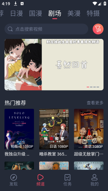 动漫共和国 app免费下载官网版(图5)
