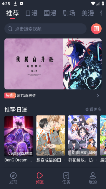 动漫共和国 app免费下载官网版(图8)