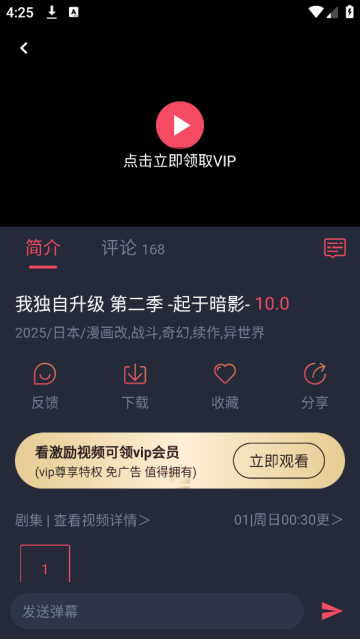 动漫共和国 app免费下载官网版(图9)