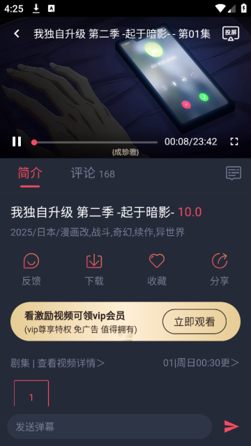 动漫共和国 app免费下载官网版(图10)
