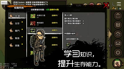 
求生之旅：生存沙盒 单机版