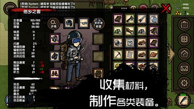 
求生之旅：生存沙盒 单机版