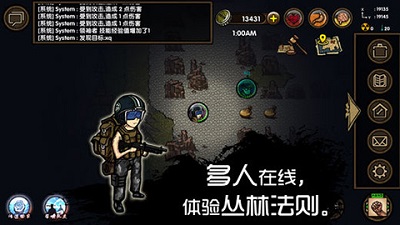 
求生之旅：生存沙盒 单机版